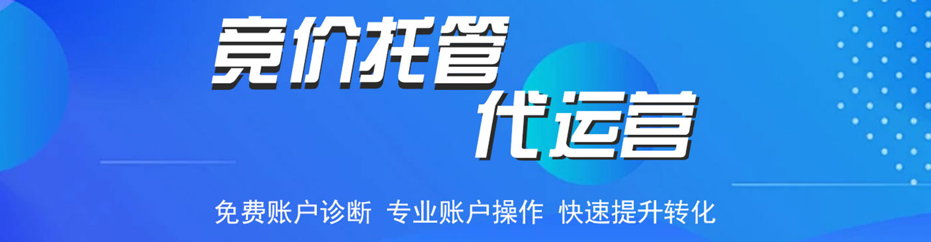 新都信息流推广